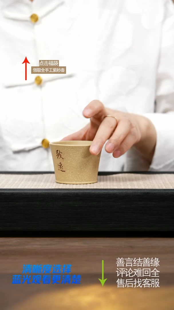 赵掌柜紫砂 主人杯