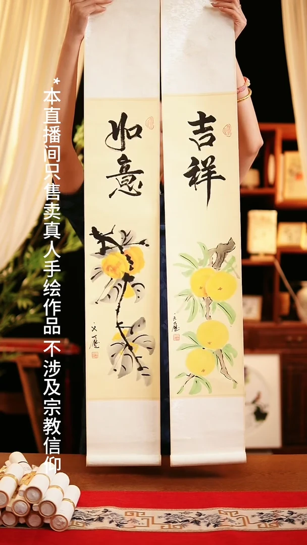 书法书法卷轴17*110 仿古 双条屏 吉祥·如意  文厅