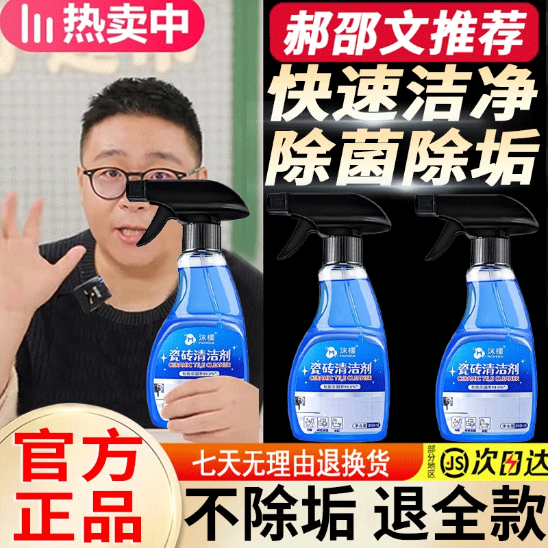 【郝劭文推荐】沫檬浴室马桶清洁剂快速去污除垢尿垢除菌除臭家用