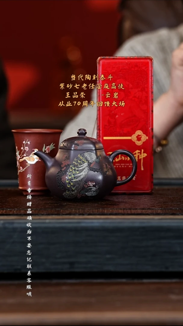 宜兴紫砂WPR 紫泥 六方梨形 180cc