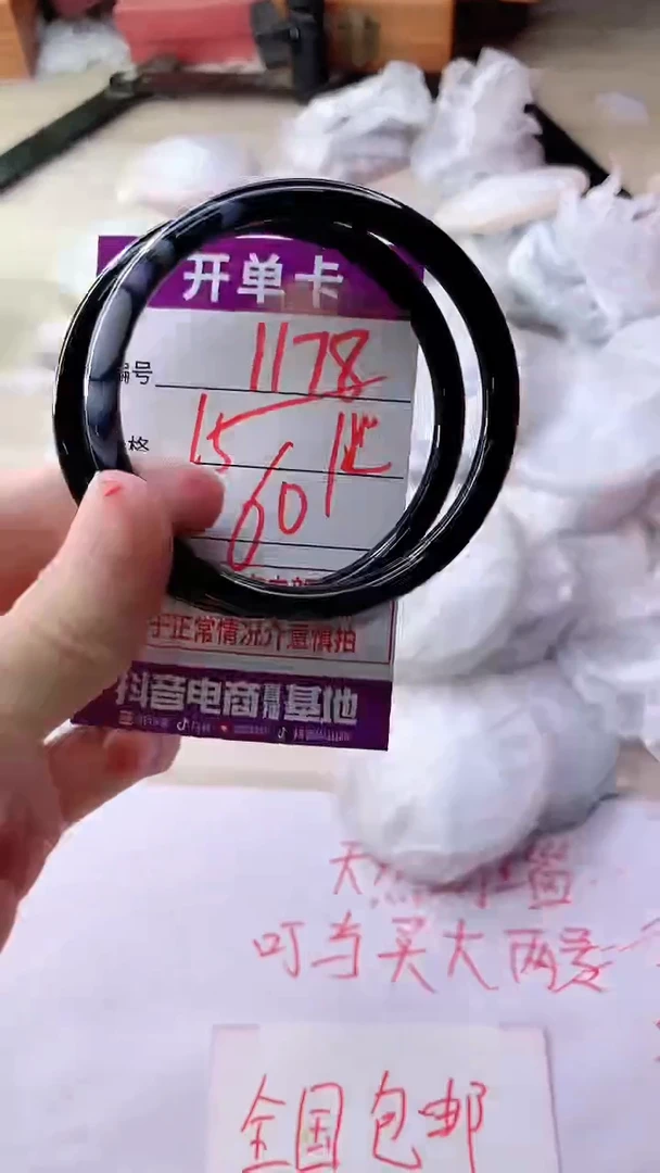 手镯玛瑙/玉髓未镶嵌1178