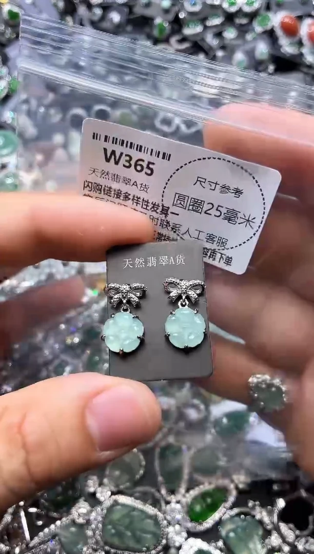翡翠未镶嵌颈饰W365耳钉