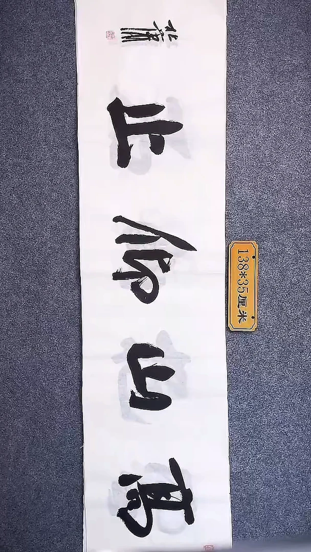 书法中书协杜潇书法048