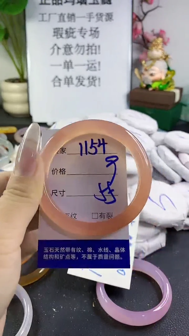 手镯玛瑙/玉髓未镶嵌1154