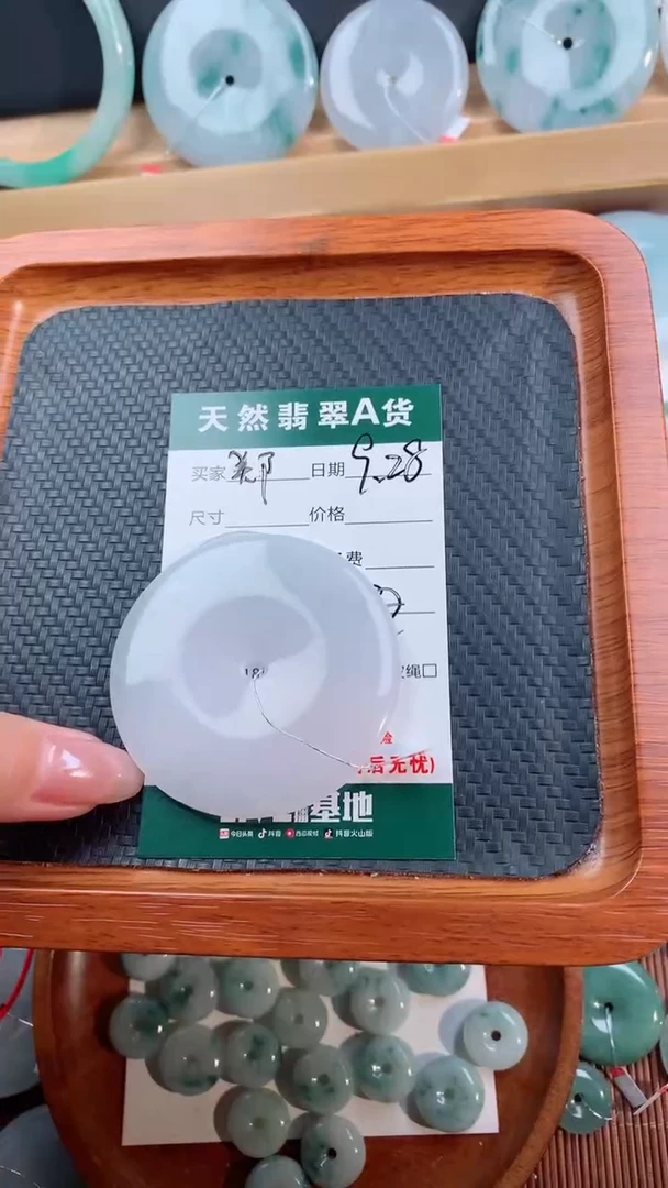 颈饰未镶嵌翡翠郑*友天然翡翠平安扣吊坠