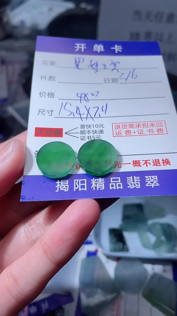 【闪购商品】定制翡翠未镶嵌翡翠边角料