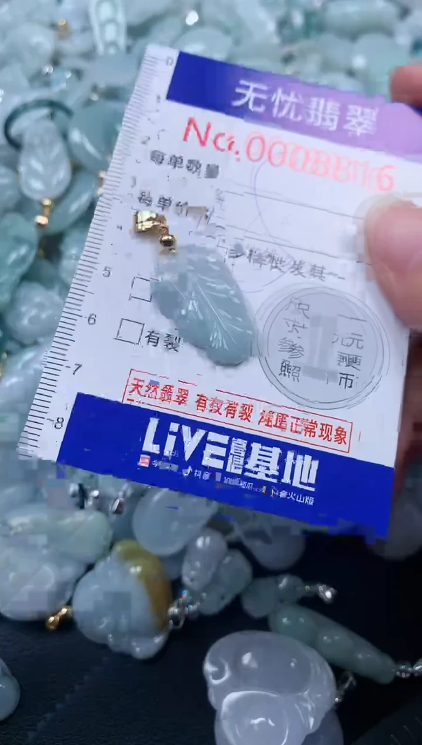 颈饰未镶嵌翡翠8816