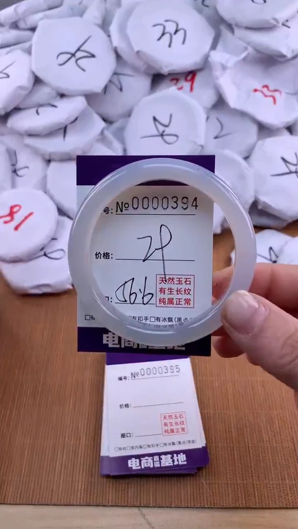 【闪购商品】玛瑙/玉髓手镯未镶嵌394