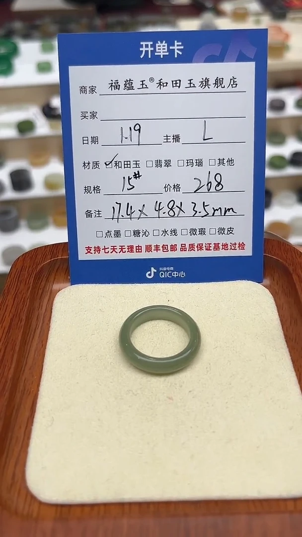 【闪购商品】和田玉戒指未镶嵌15号