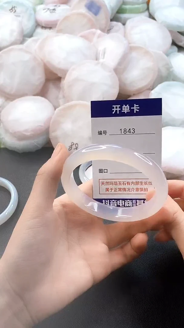 手镯玛瑙/玉髓未镶嵌1843圈口60