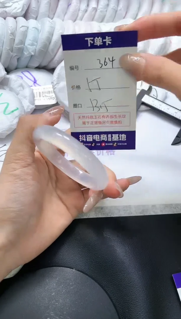 手镯玛瑙/玉髓未镶嵌364