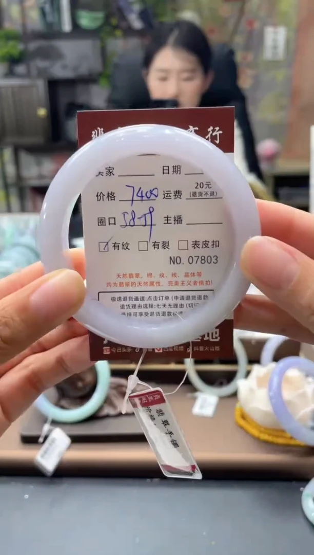 未镶嵌手镯翡翠7803****