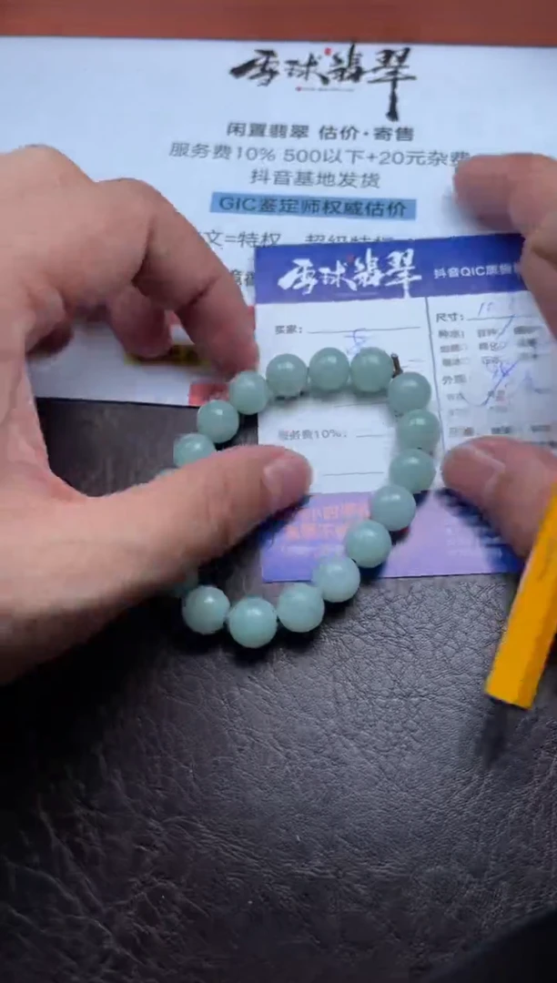 未镶嵌手串翡翠1254918387