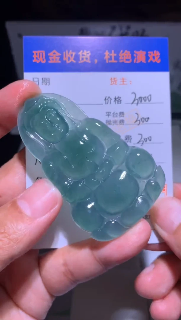 未镶嵌定制翡翠毛货不退不换-多样性发货