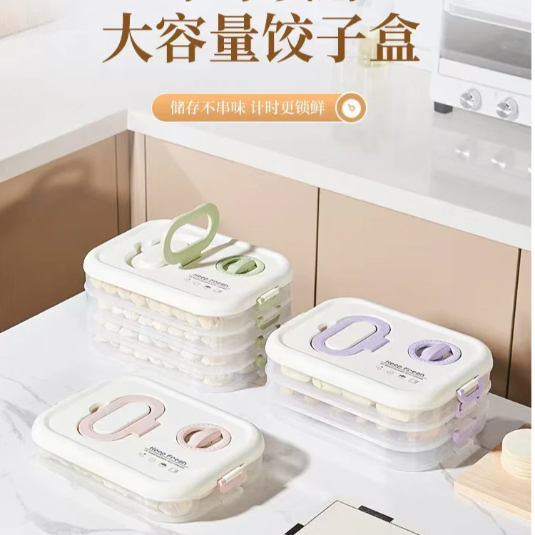 只发新疆饺子盒厨房储物盒带盖透明盒手提可叠加密封盒多层保鲜盒