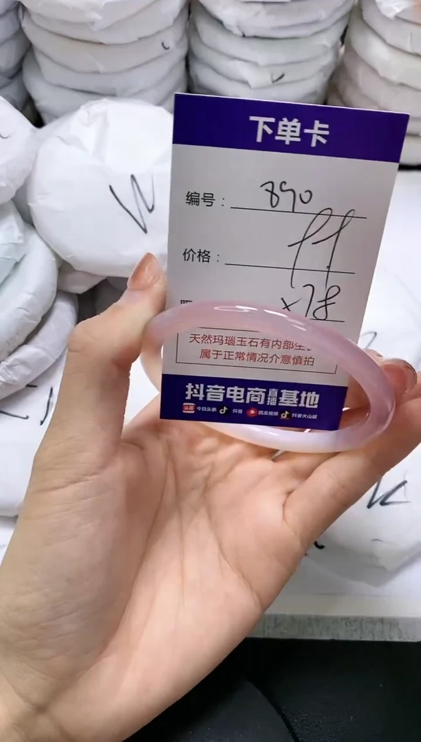 未镶嵌手镯玛瑙/玉髓890