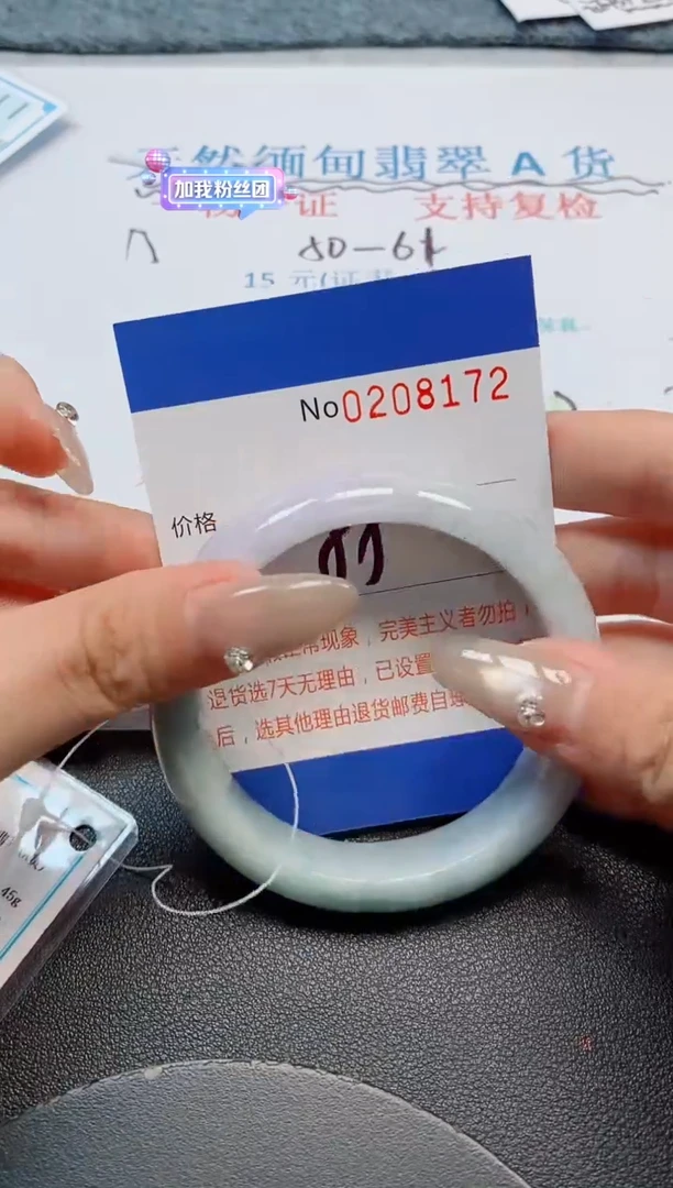 未镶嵌手镯翡翠天然缅甸翡翠208172