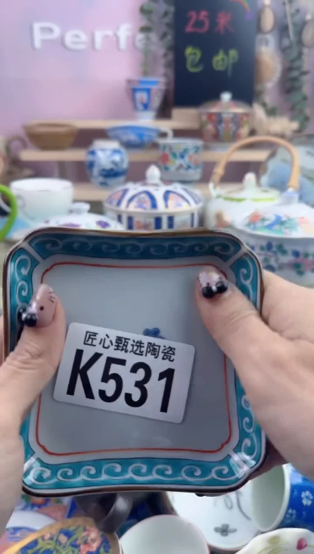 瓷片其***好        K531