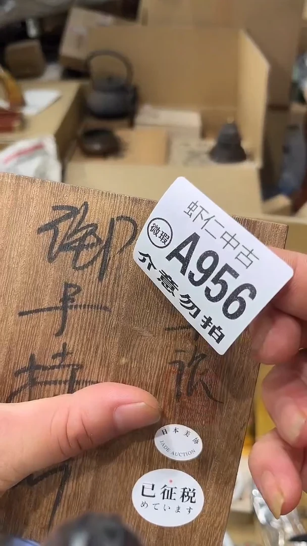 形****子A956MMMMMMMM