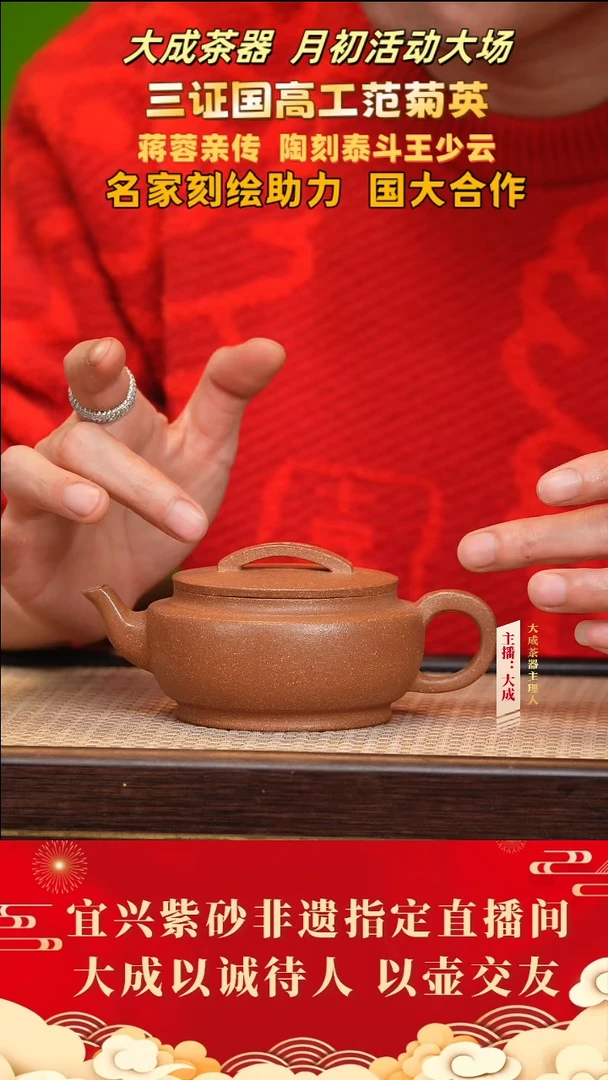 【闪购商品】紫砂茶壶6号  金降坡  240cc左右
