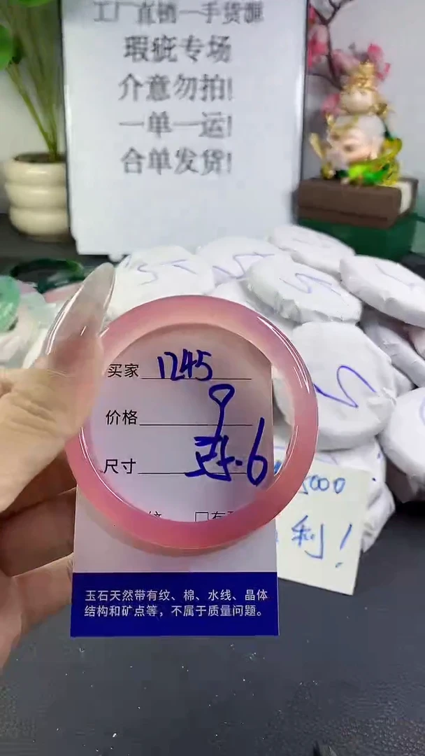 手镯玛瑙/玉髓未镶嵌1245