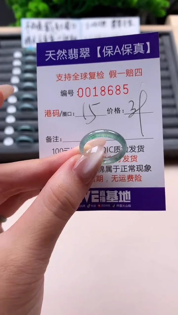 未镶嵌戒指翡翠天然  18685