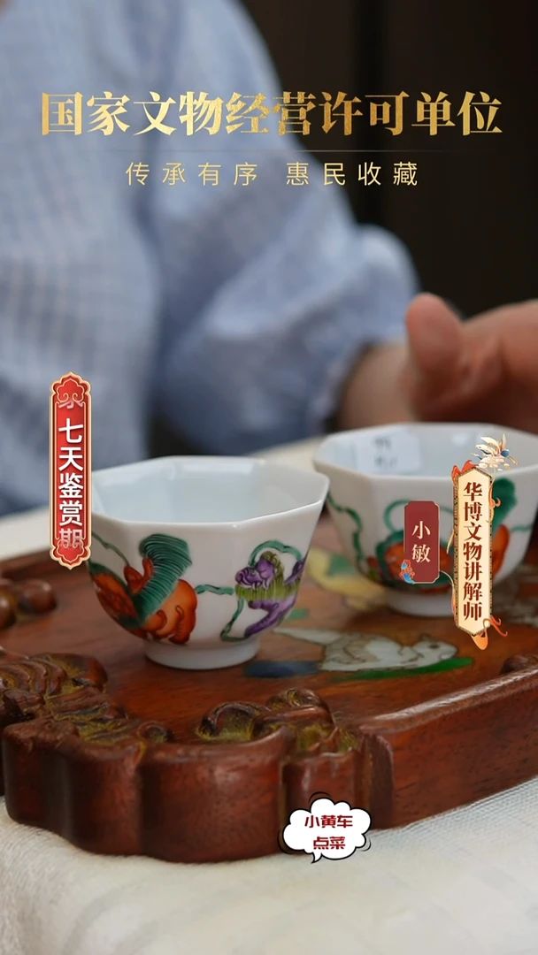 清杯11粉彩狮子戏球八方杯 单只