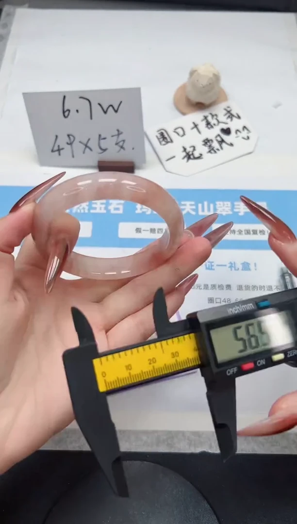 【闪购商品】石英质玉手镯未镶嵌374/58.6桃花