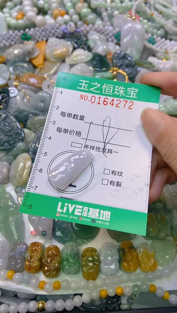 颈饰未镶嵌翡翠闪购0164272