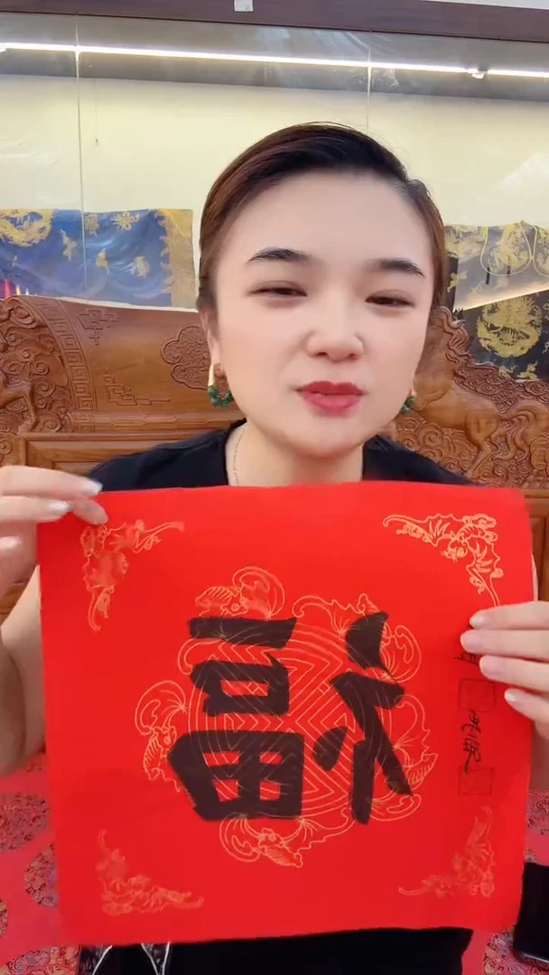 书法a7-24-5卢老师1平尺福字作品