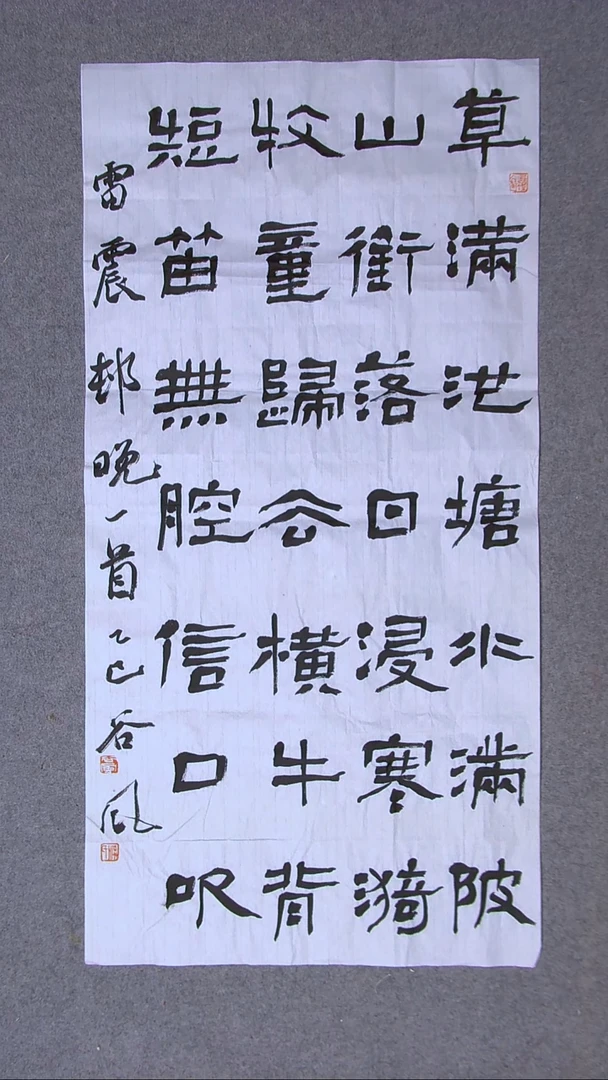 书法洪国峰  济宁书家100*50尺寸