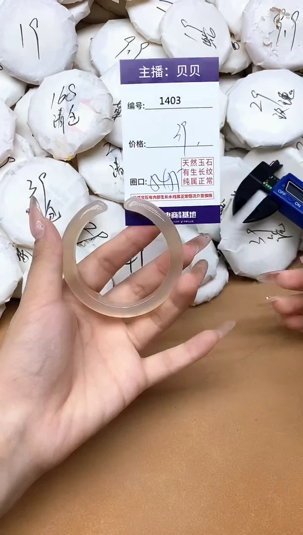 手镯玛瑙/玉髓未镶嵌1403