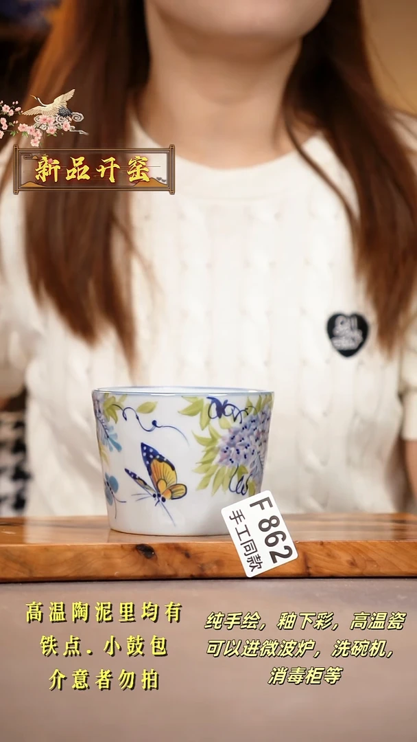 其他F862陶然集器瓷器