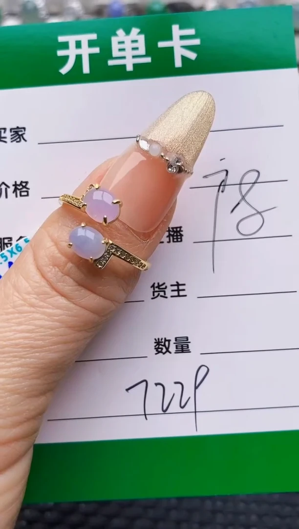 银S925镶嵌戒指翡翠7229