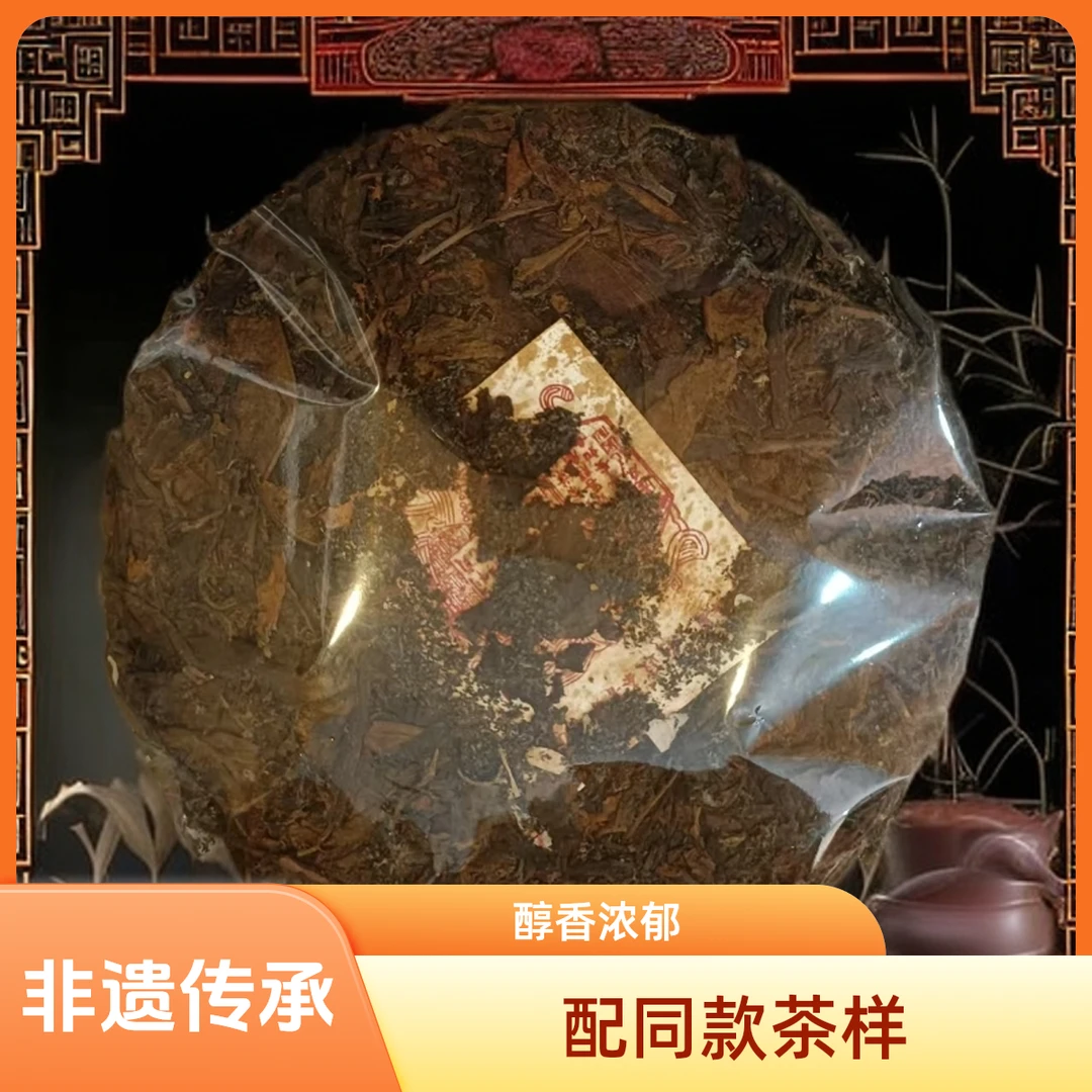 【优优甄选】五十年代宋聘号红标   普洱茶  生茶  357g