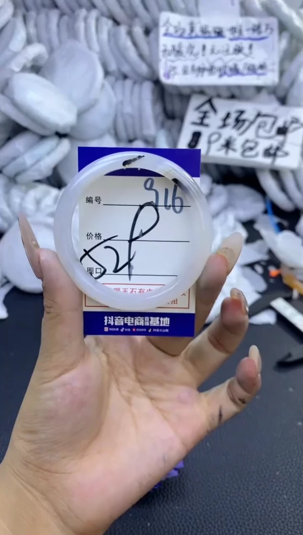 手镯玛瑙/玉髓未镶嵌916