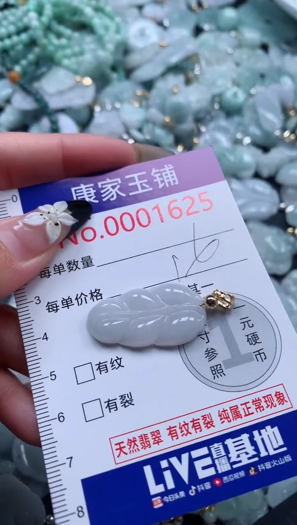 颈饰未镶嵌翡翠1625
