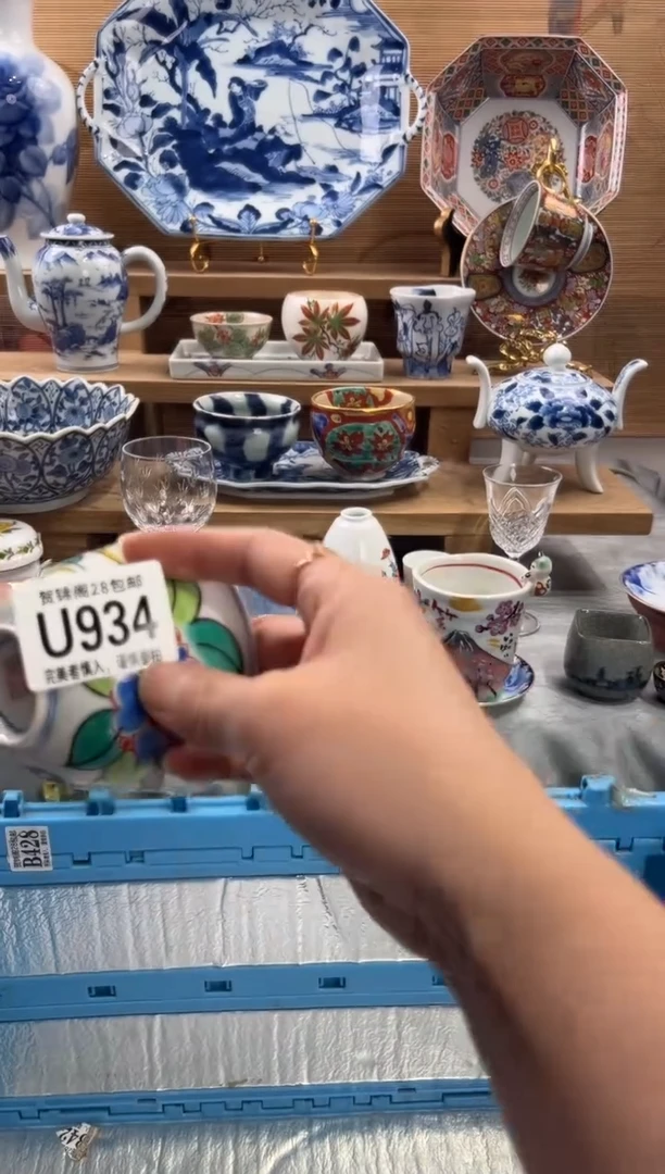 瓷片S**.      U934