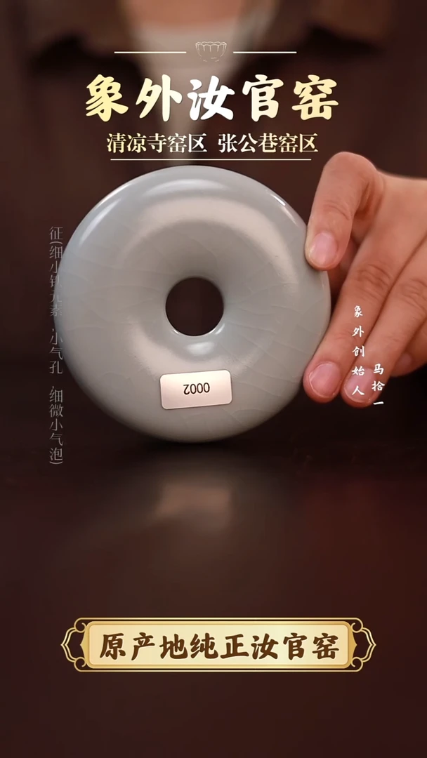 杯0002微瑕清凉寺月白甜甜圈摆件