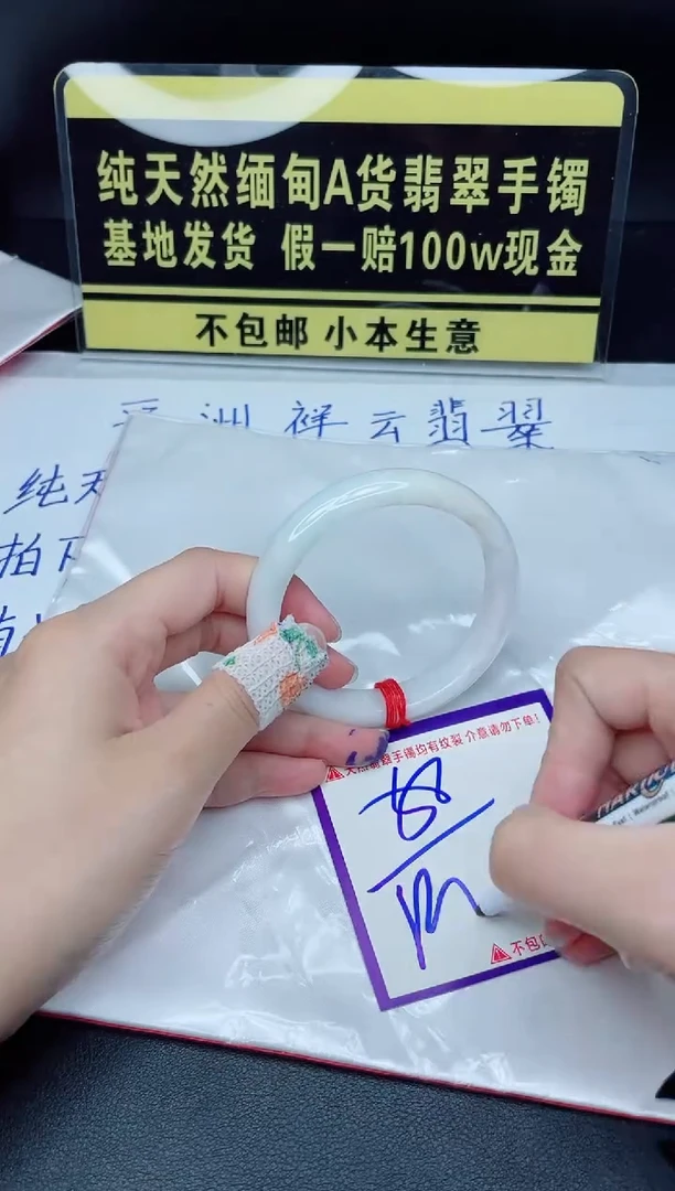 定制翡翠未镶嵌我