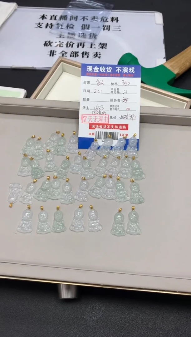 【闪购商品】定制翡翠18K金镶嵌多样性发货发其一411365
