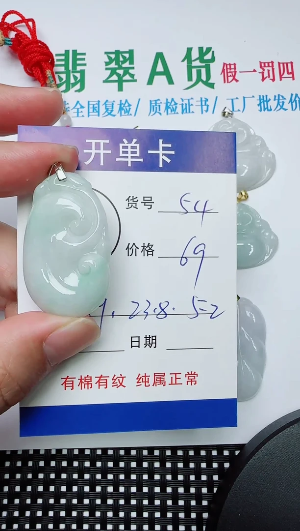 吊坠(赠链)银S925镶嵌翡翠54