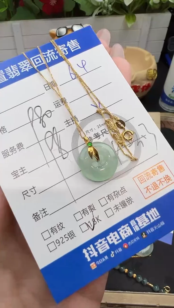 翡翠18K金镶嵌套链吊坠-7340