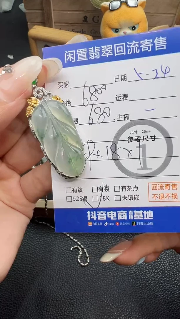 翡翠18K金镶嵌吊坠(不含链)吊坠-9838