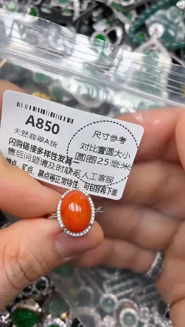 颈饰未镶嵌翡翠A850戒指