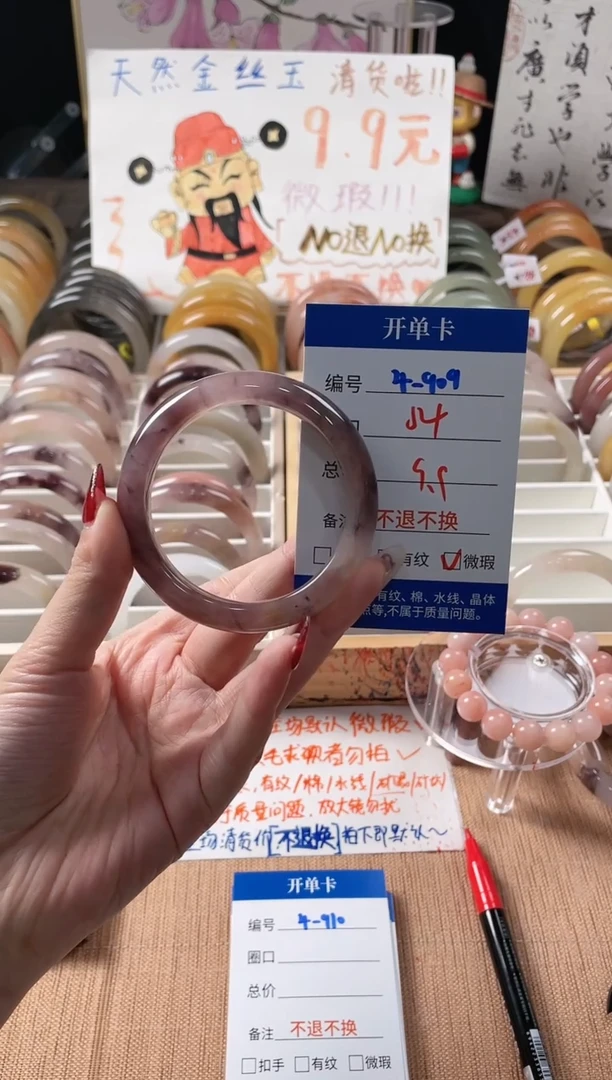 未镶嵌手镯石英质玉（金丝玉）4-909