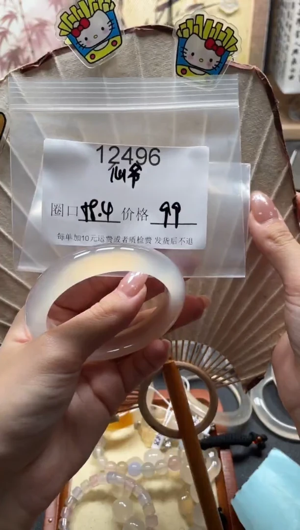 手镯玛瑙/玉髓未镶嵌仙*12496