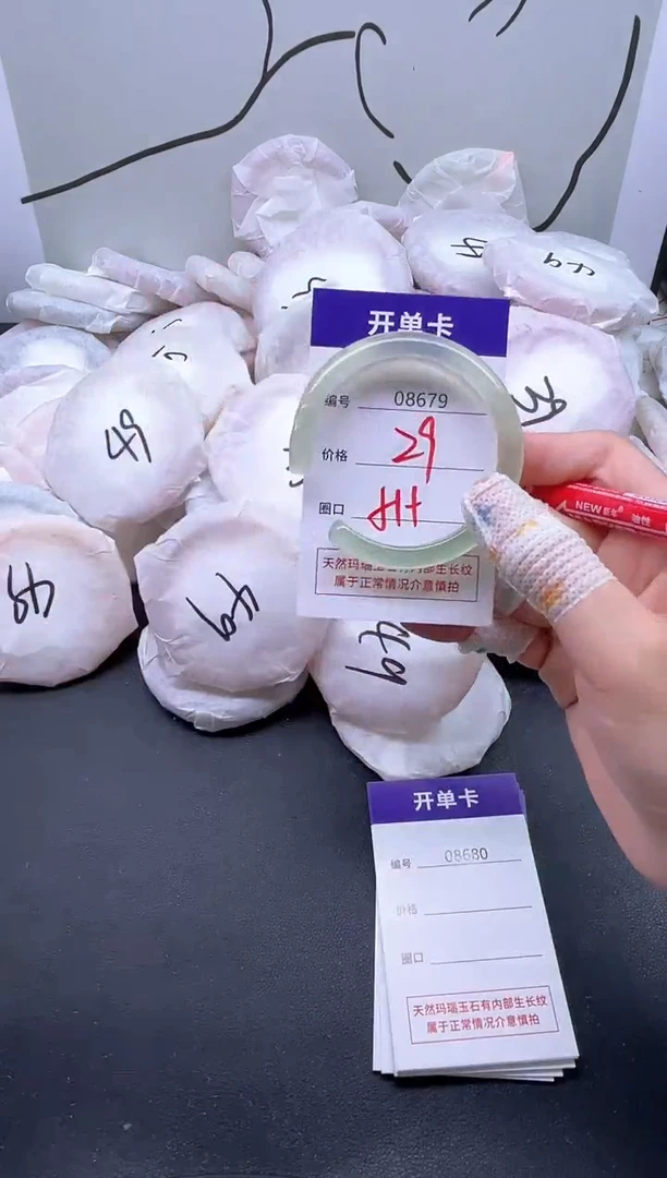 手镯玛瑙/玉髓未镶嵌8679