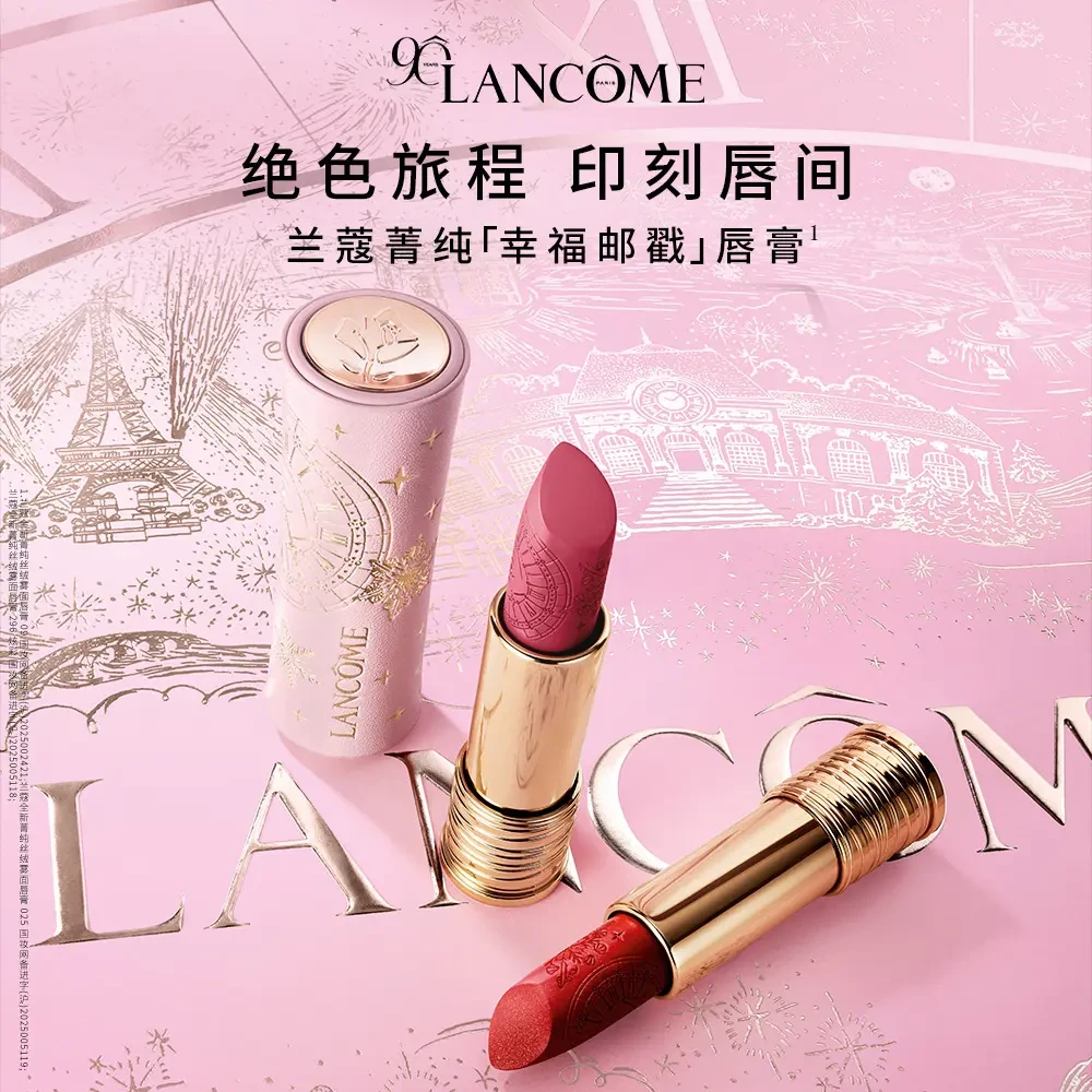 直播专享【兰蔻】菁纯唇膏送女友哑光口红限定#025粉圣诞-B