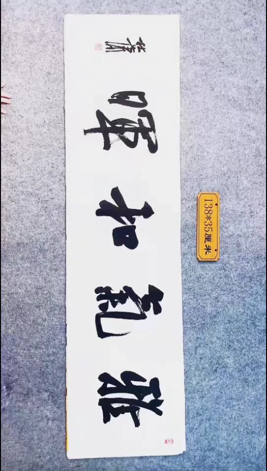 书法030中书协 杜潇书法放漏